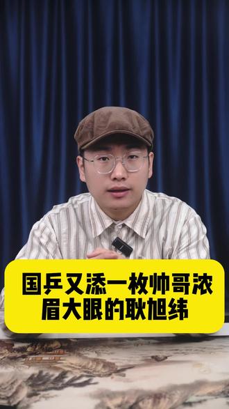 浓眉接受媒体采访：国乒是我最具挑战性的对手的简单介绍
